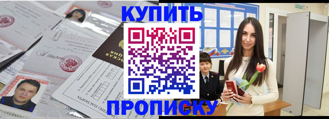 пропишу в квартире в Новом Уренгое