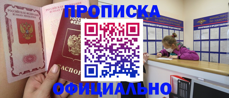 временная регистрация гарантия в Новом Уренгое