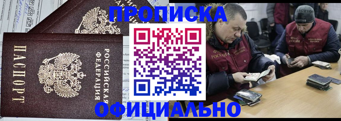 прописка для школы в Новом Уренгое