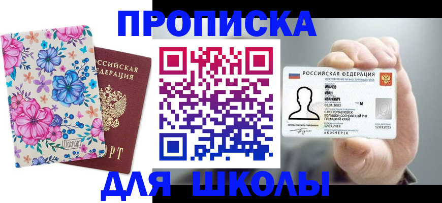 регистрация для дет. сада в Новом Уренгое